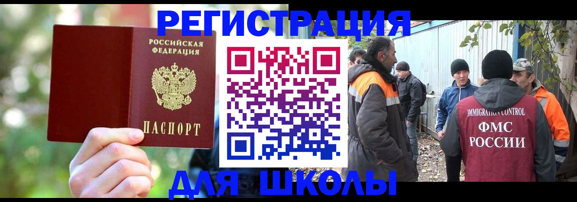 временная регистрация купить в Краснокамске