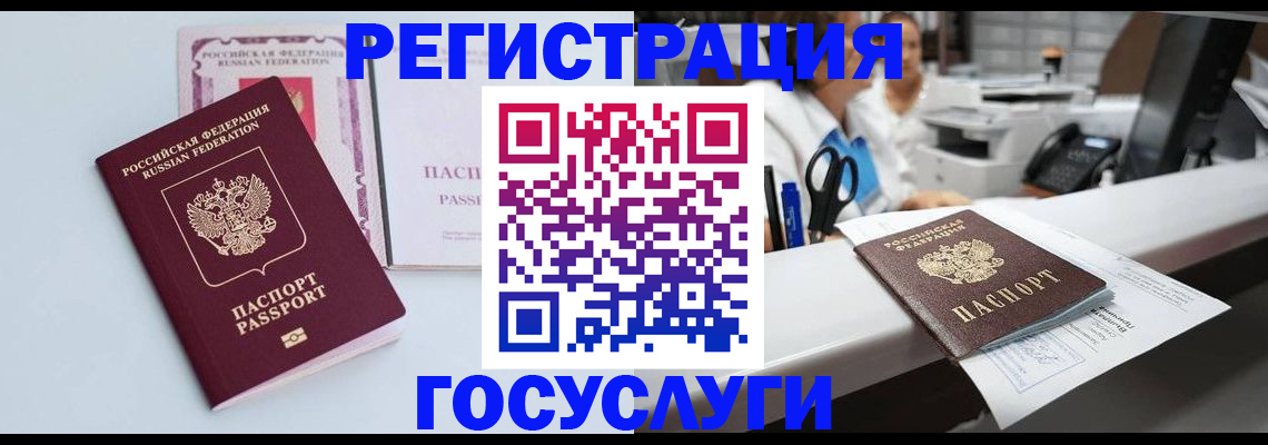 временная регистрация для всех в Краснокамске