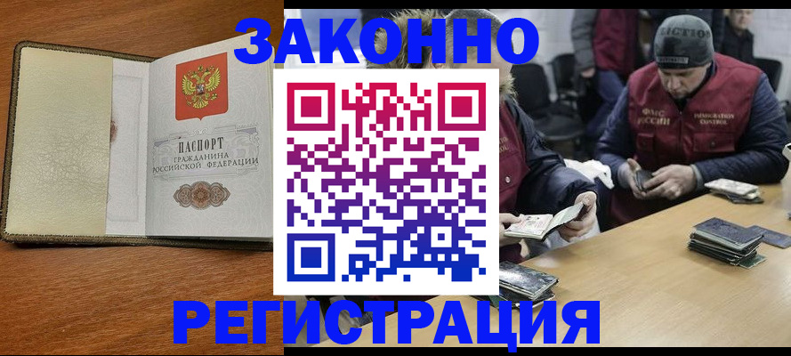 прописка ребенка в Краснокамске