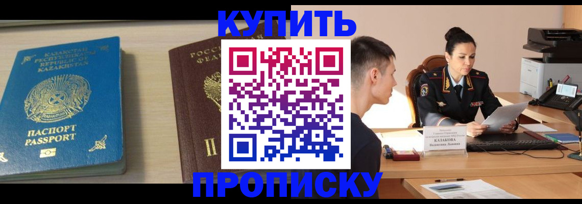 прописка для кредита в Краснокамске