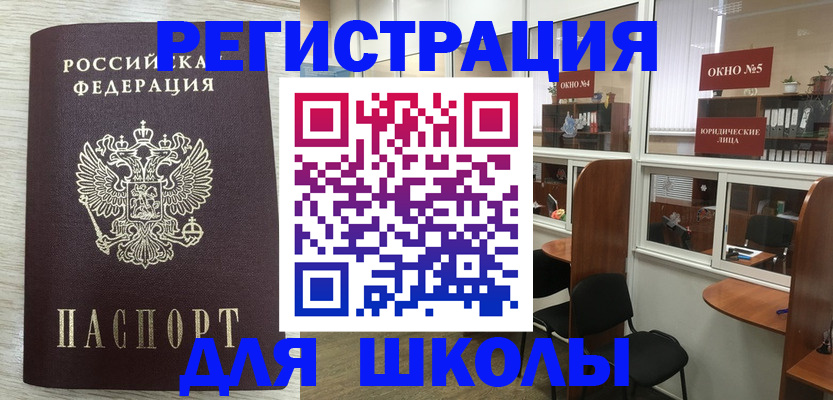 временная регистрация купить в Краснокамске