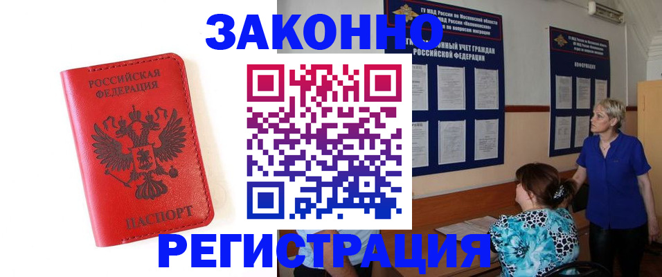 прописка регистрация в Краснокамске