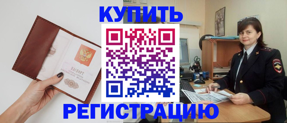 прописка 2025 в Краснокамске