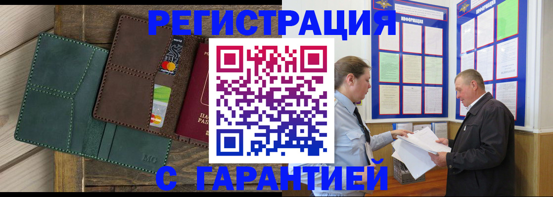 миграционный учет в Краснокамске