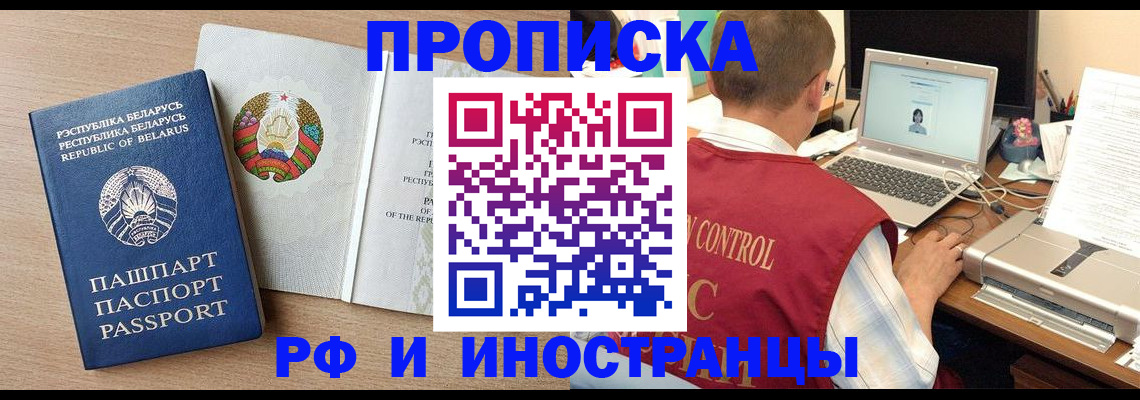 временная регистрация в Краснокамске