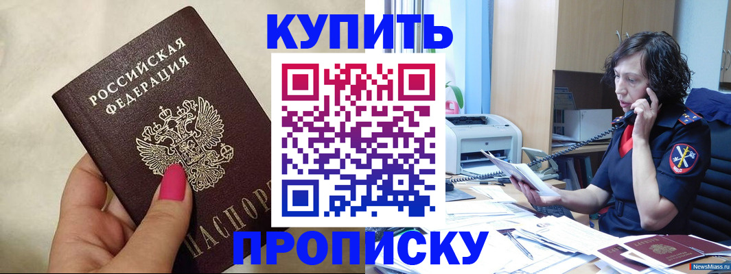 прописка поиск в Краснокамске