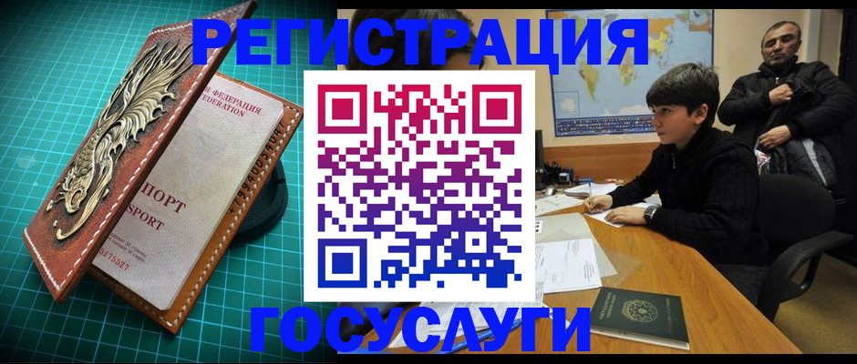 прописка ребенка в Краснокамске